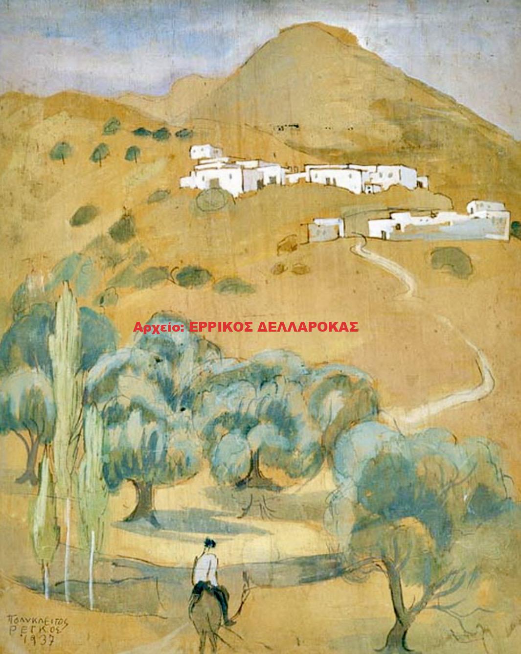 1937 ΝΑΞΟΣ