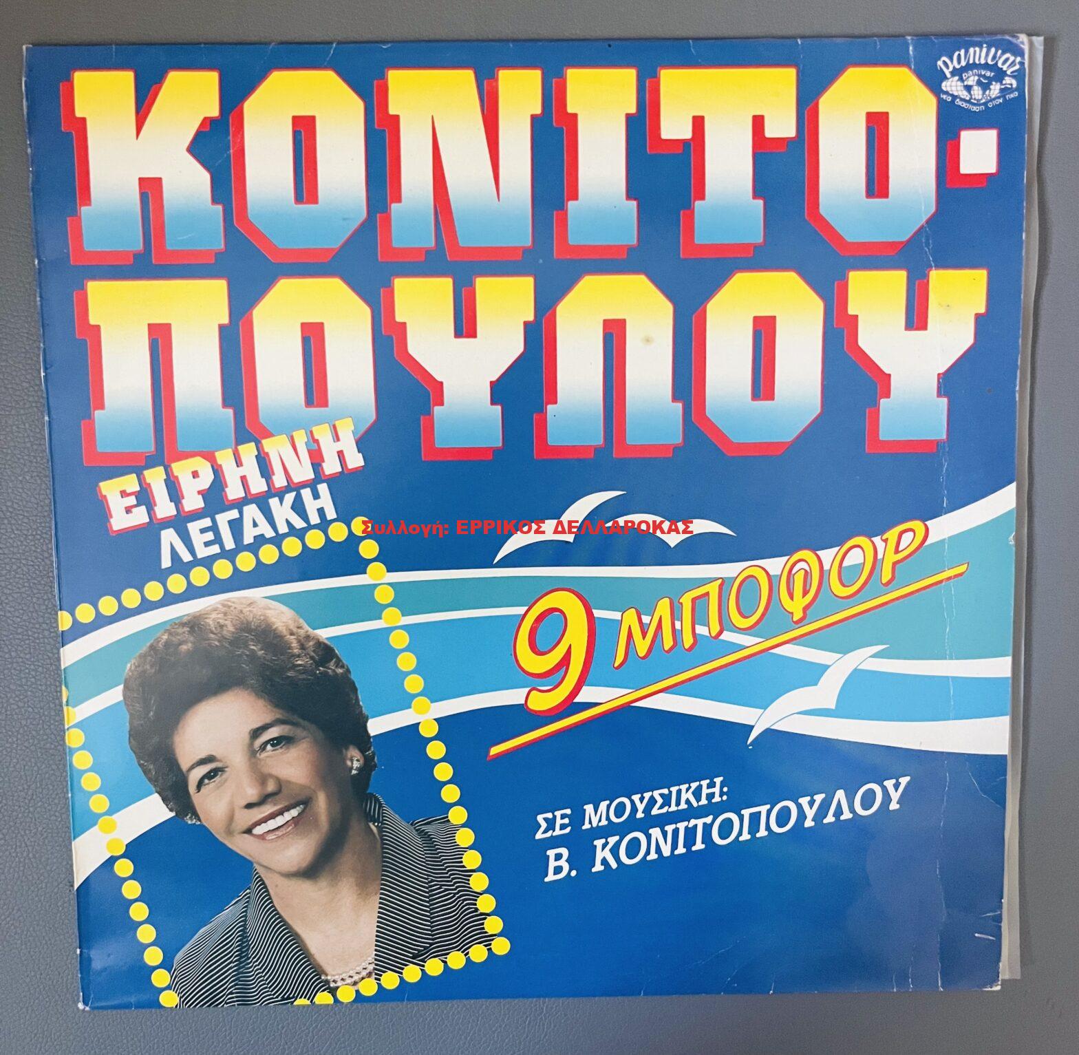 1987 9 ΜΠΟΦΟΡ