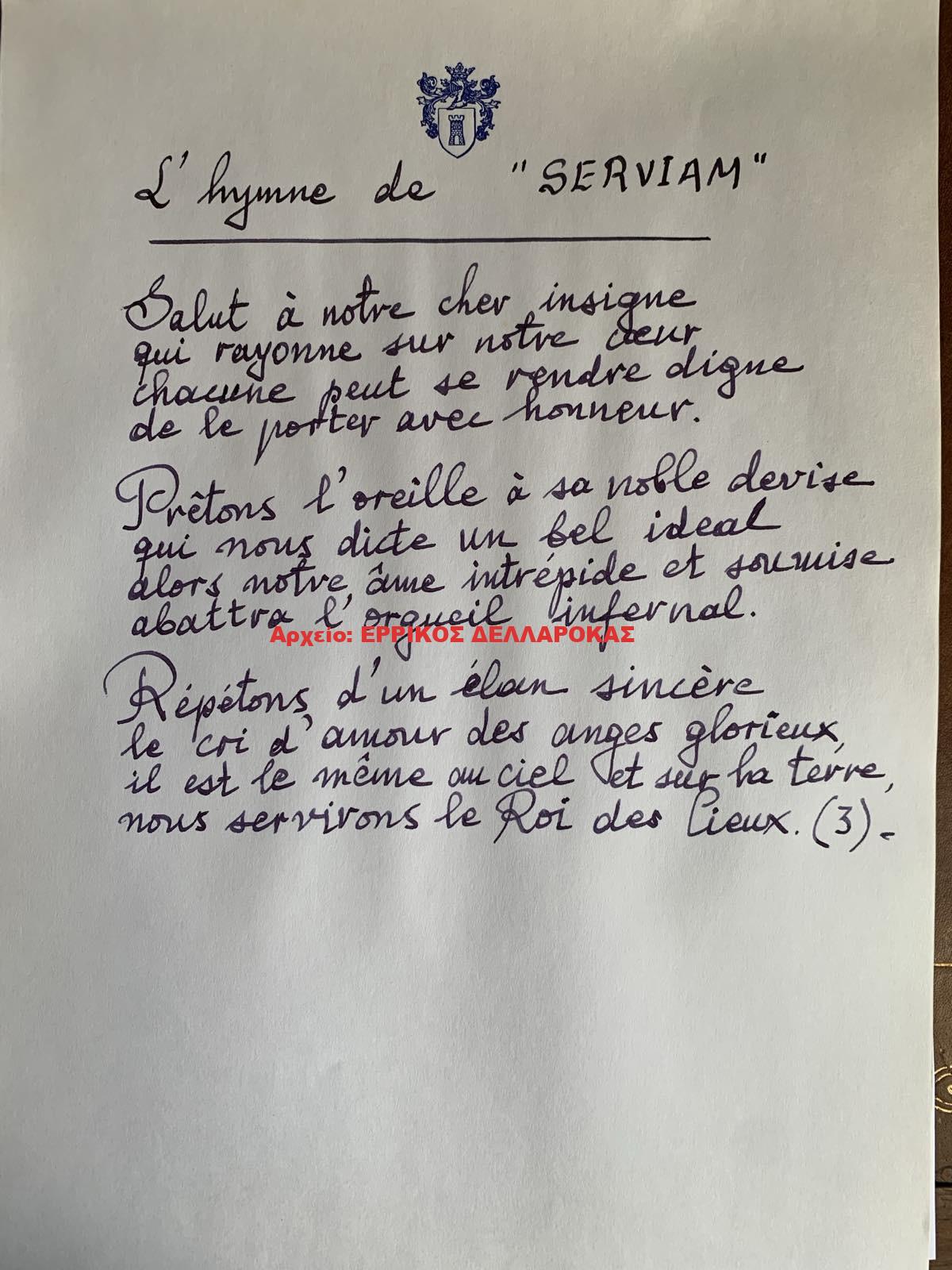 1931 SERVIAM