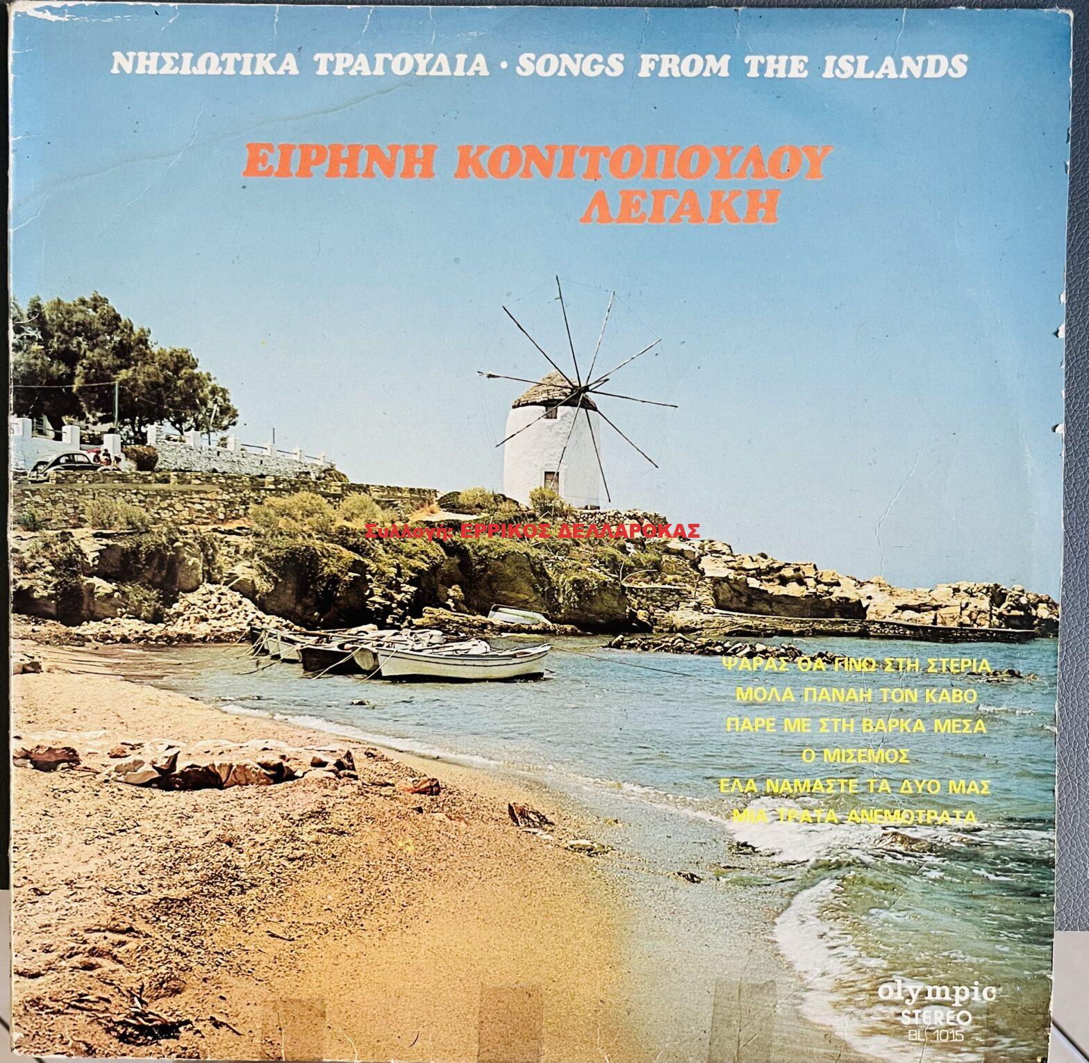 1977 ΜΕΓΑΛΕΣ ΕΠΙΤΥΧΙΕΣ