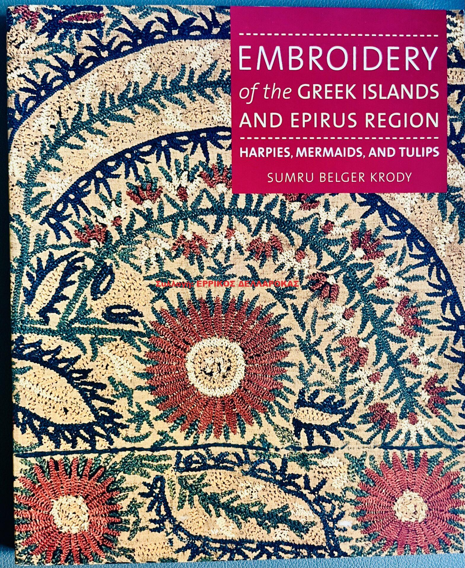 2006  Embroidery of the Greek Islands and Epirus Region