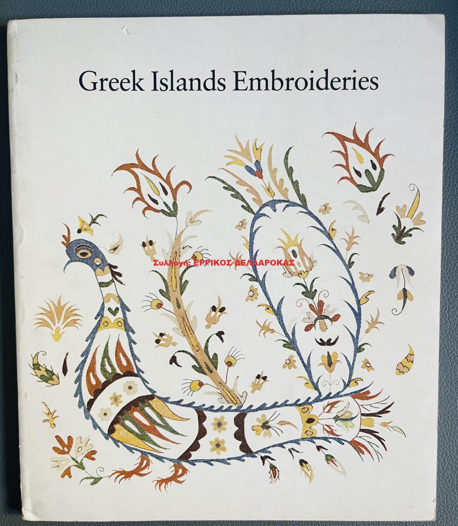 1974 Greek Islands Embroideries