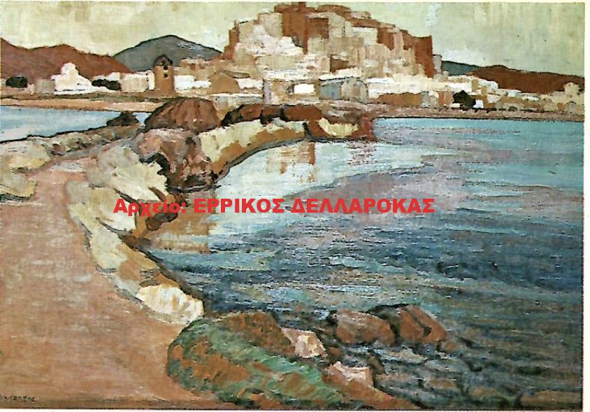 1920 ΝΑΞΟΣ