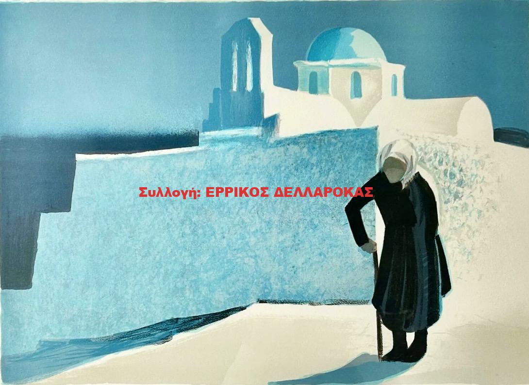 1952 Scene de vie dans les Cyclades