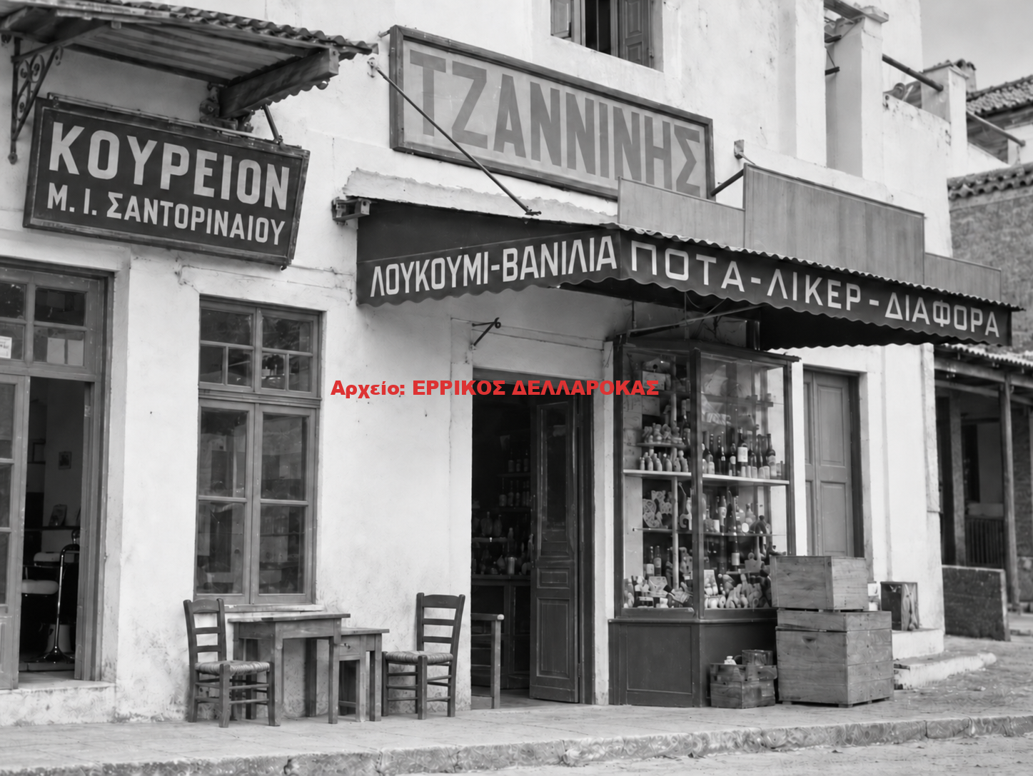 1950 ΠΑΡΑΛΙΑ, Αγ. ΝΙΚΟΛΑΟΣ